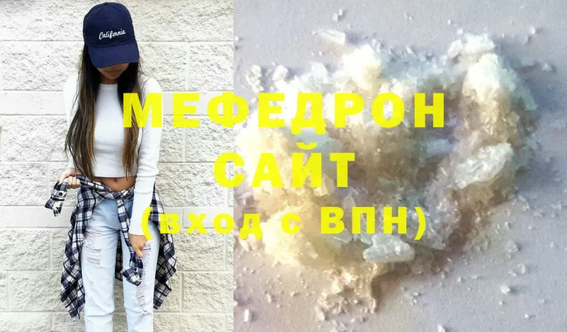 продажа наркотиков  Полысаево  Мефедрон mephedrone 